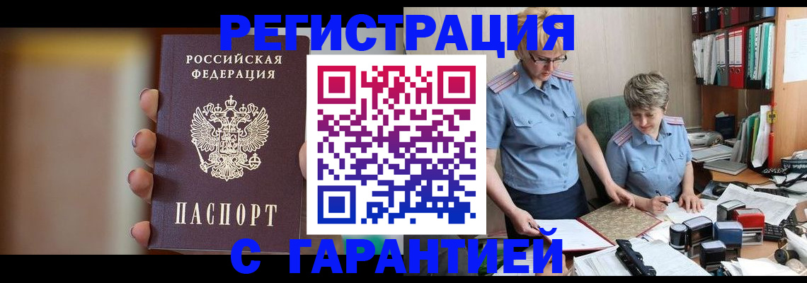 миграционный учет в Зеленоградске