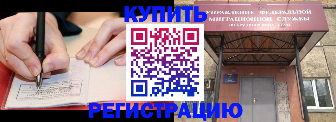 прописка для работы в Зеленоградске