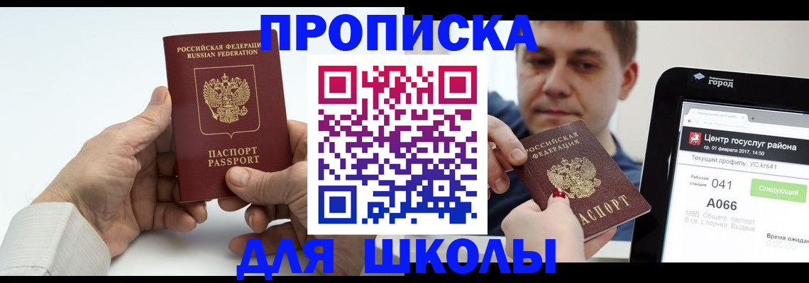 временная регистрация госуслуги в Зеленоградске