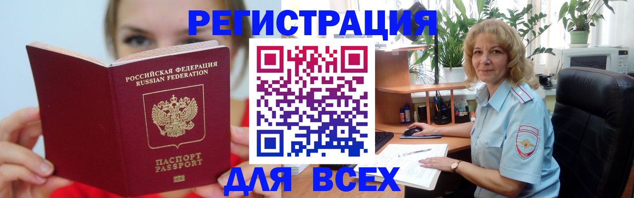 регистрация для школы в Зеленоградске