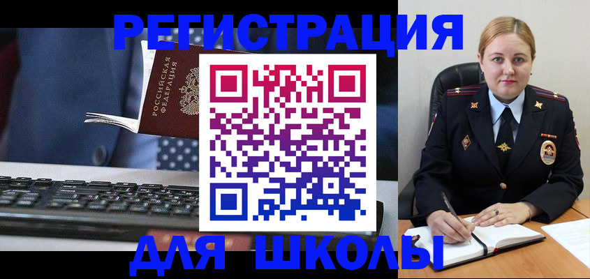 прописка 2025 в Зеленоградске