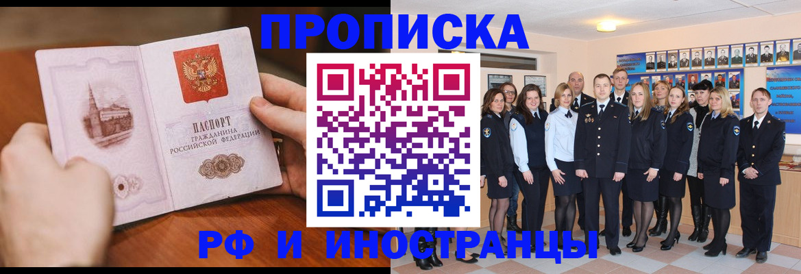 прописка поиск в Зеленоградске