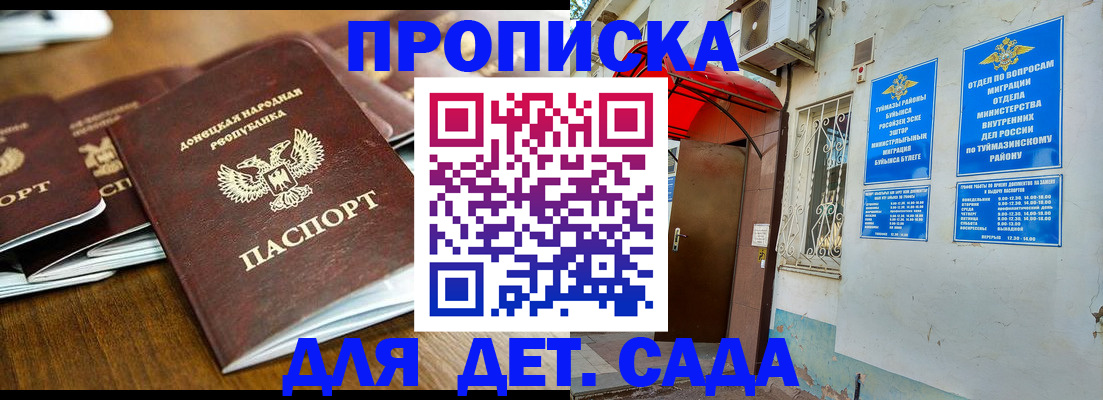 прописка от собственника в Зеленоградске
