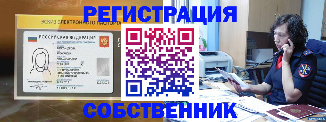 прописка иностранных граждан в Зеленоградске