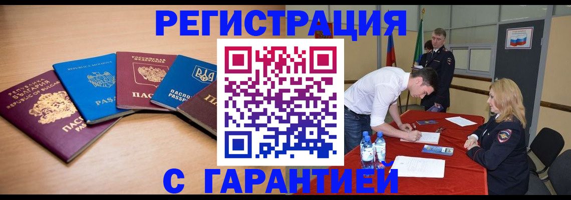 миграционный учет в Зеленоградске